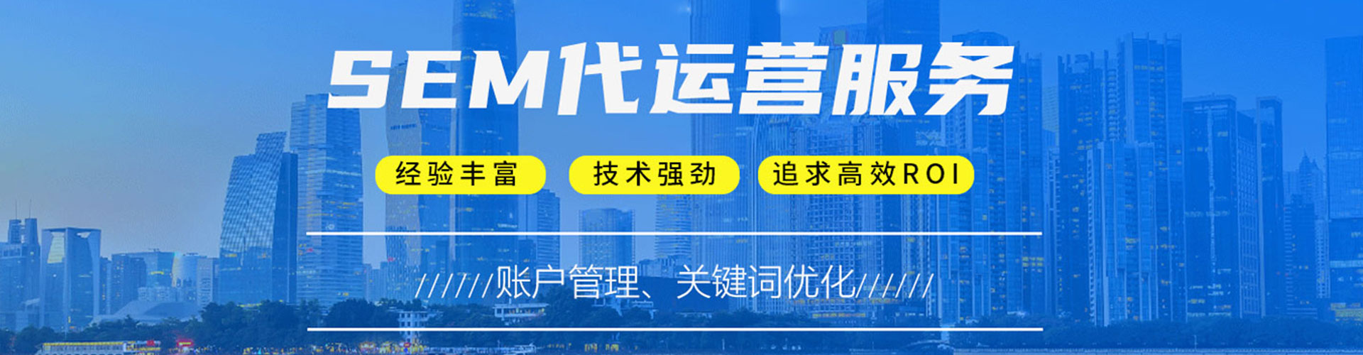 扬州sem怎么做