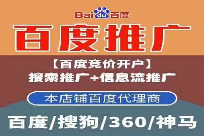 百度推广开户技巧揭秘：如何降低广告成本